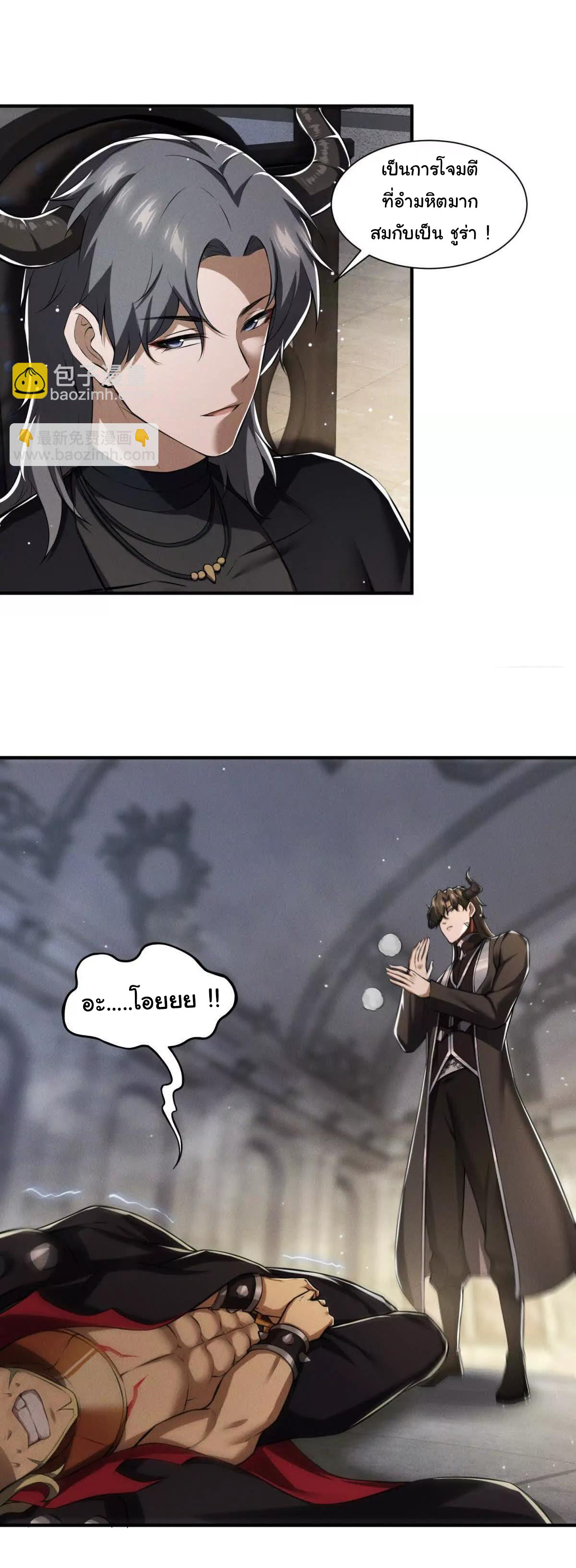 อัพเลเวลสุดขีดเพราะฉันคือจ้าวแห่งภัยพิบัติ ( I escalated with calamity ) ตอนที่ 9 หน้า 40