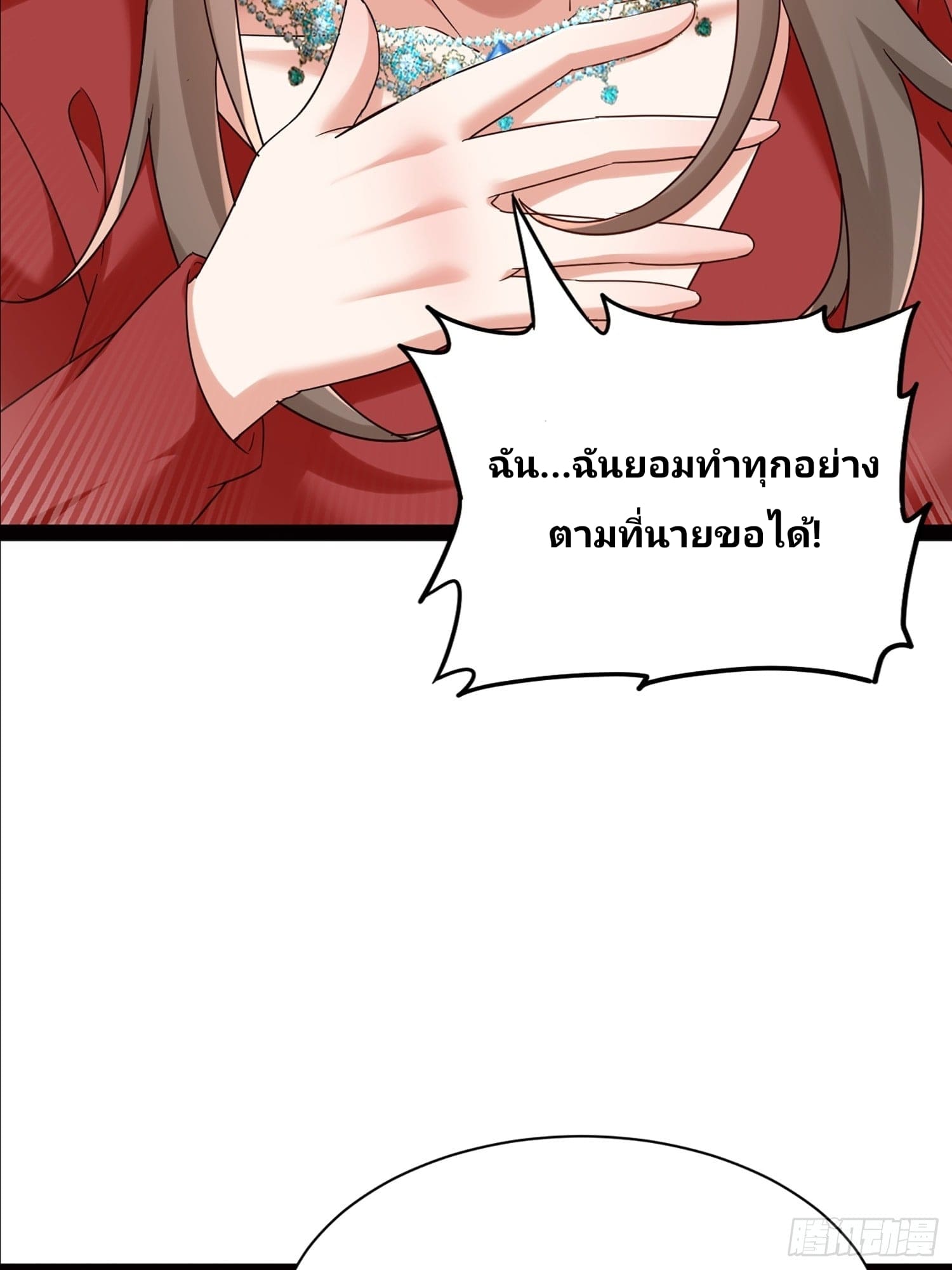 Declining Elite School Recruitment: Showdown—I'm Actually an Immortal Venerable—การกลับมาเกิดใหม่ของเซียนอมตะแห่งแดนสวรรค์! ตอนที่ 1 หน้า 75