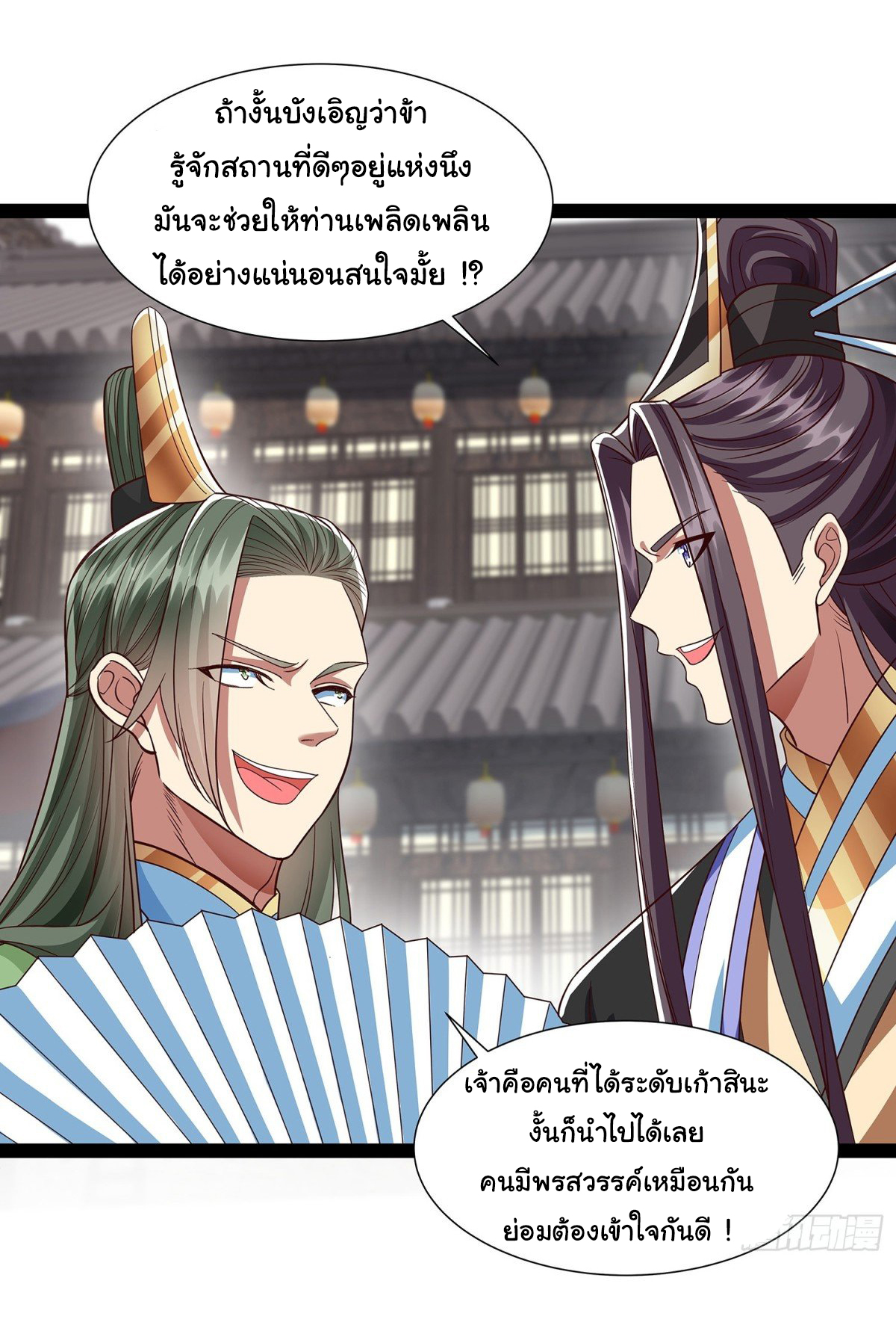 ฉันนี่แหละบรรพบุรุษโลกปีศาจ ( Reincarnation of the Demon Ancestor ) ตอนที่ 18 หน้า 31