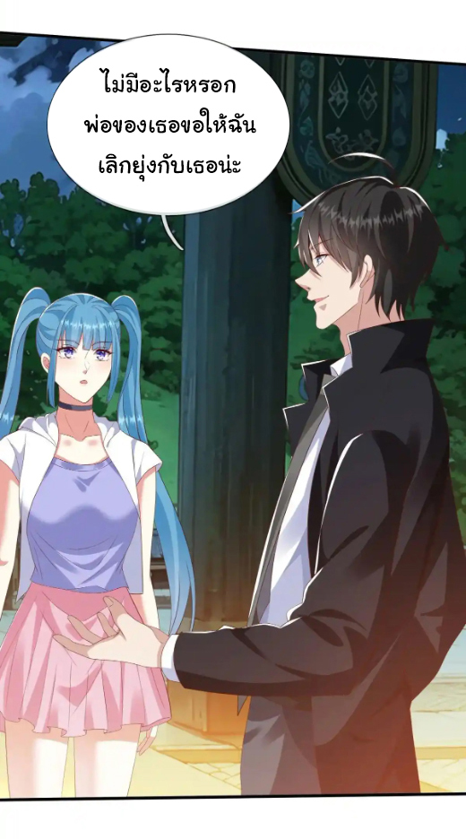 The god of war is reborn to avenge ตอนที่ 49 หน้า 5