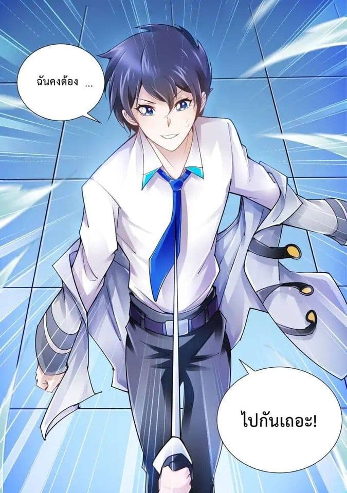 Battle frenzy ตอนที่ 24 หน้า 13