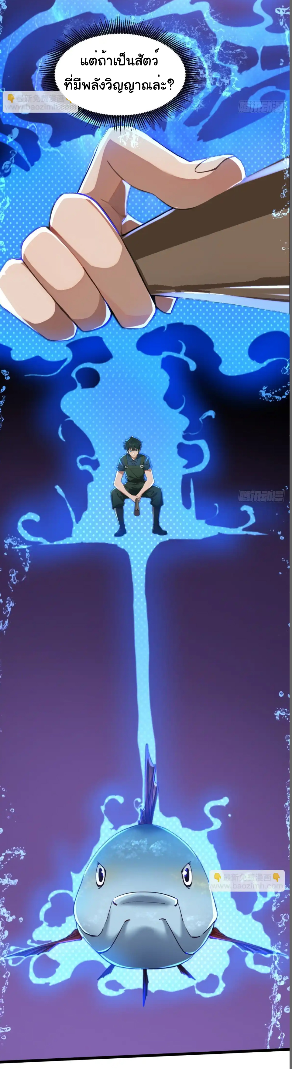 ภรรยาจักรพรรดินีกับสามีขยะ ตอนที่ 34 หน้า 20