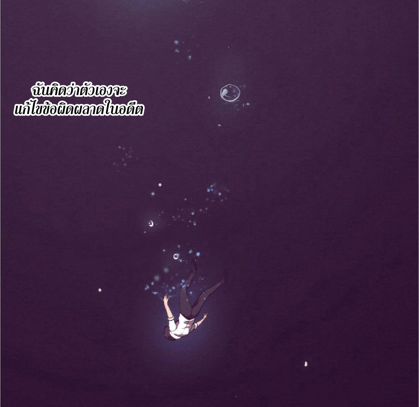 The Frenzy Of Evolution ตอนที่ 5 หน้า 58