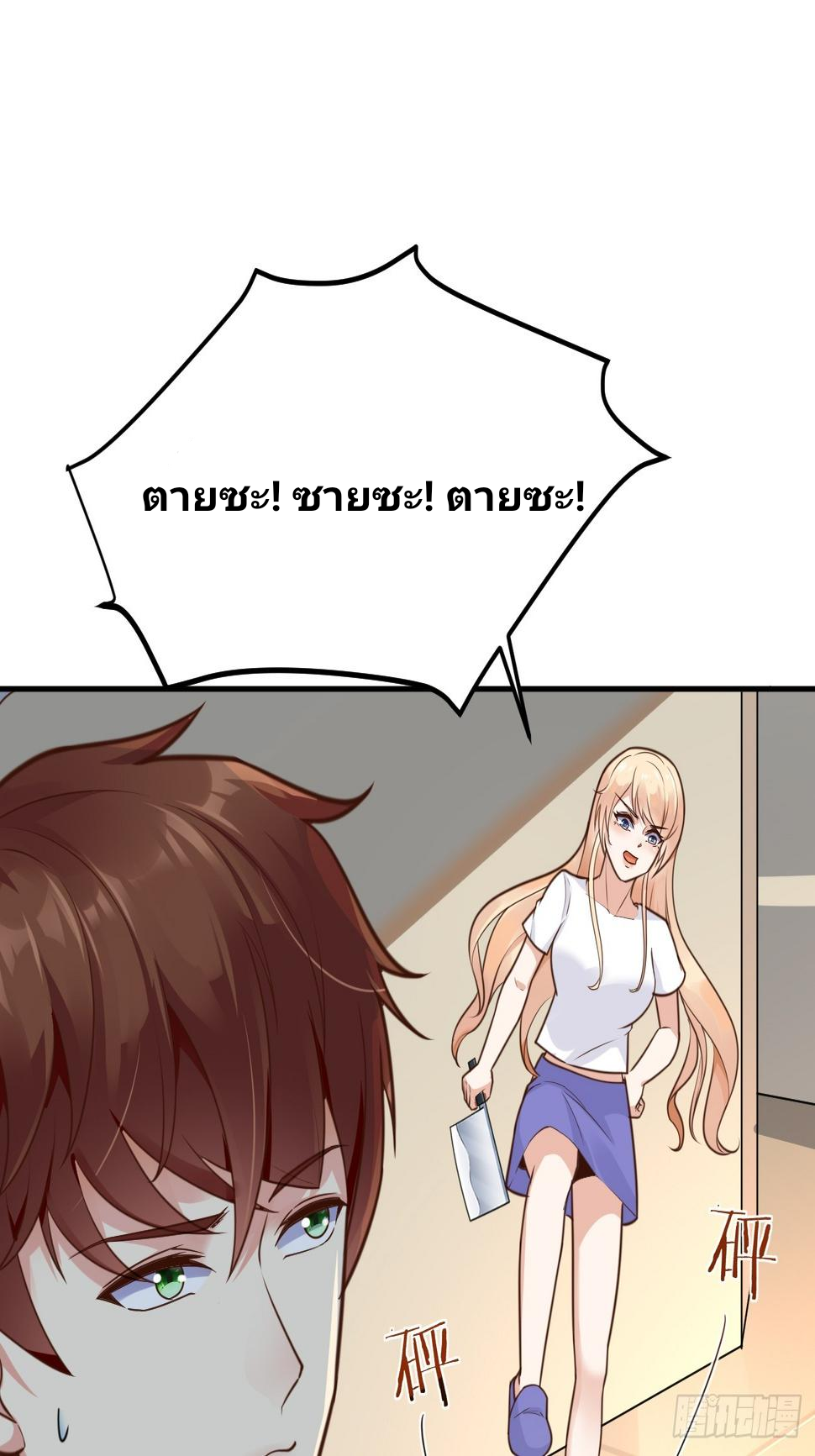 ฉันสุ่มตัวตนใหม่ทุกสัปดาห์ ตอนที่ 67 หน้า 6
