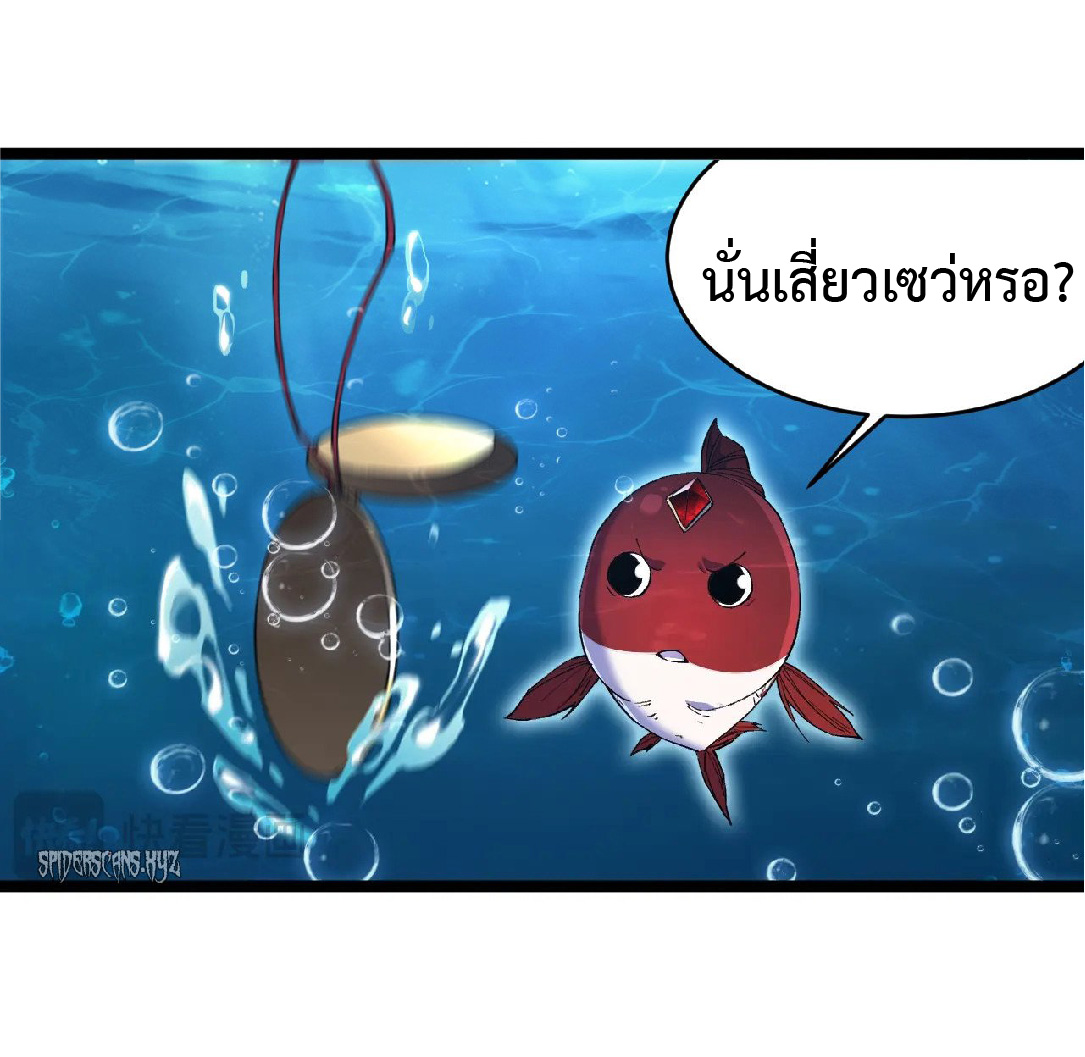 การวิวัฒนาการจากปลาคาร์พสู่มังกร ตอนที่ 2 หน้า 19