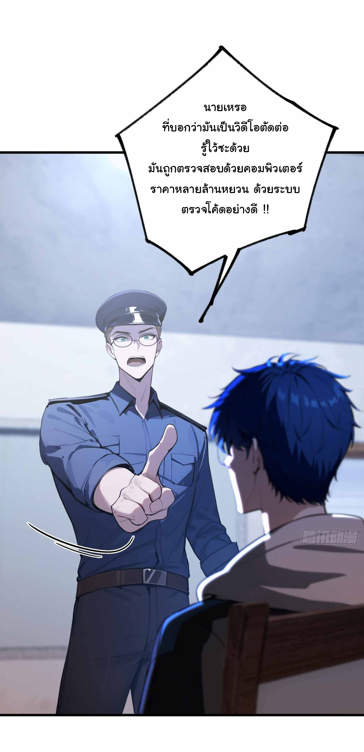 ฉันไม่อยากเป็นอาจารย์เลยจริงๆ ตอนที่ 11 หน้า 3