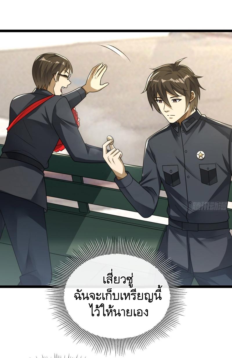 THE FIRST ORDER ตอนที่ 243 หน้า 54