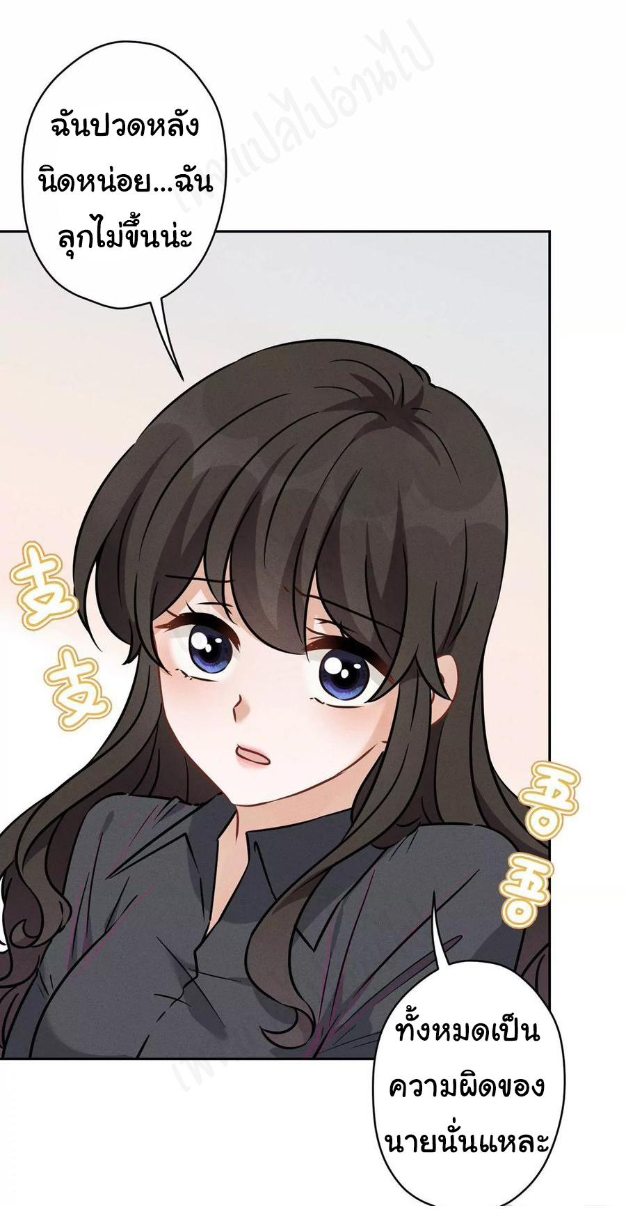 Lu Feng is the best son-in-law สุดยอดลูกเขย "ลู่เฟิง" ตอนที่ 135 หน้า 20