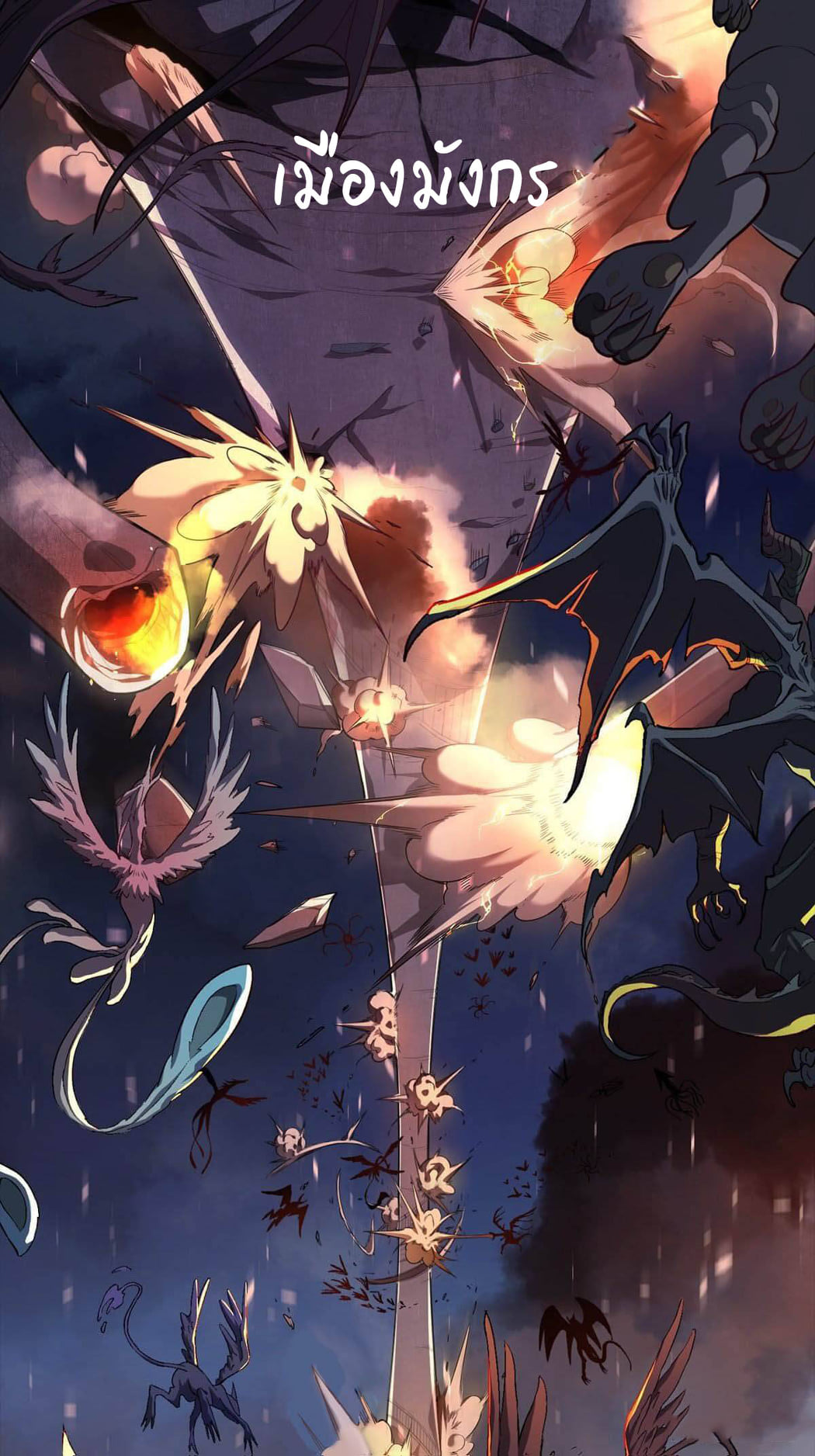 ผู้คนบนโลกใบนี้ช่างโหดร้าย(Earthlings are Insane) ตอนที่ 1 หน้า 9