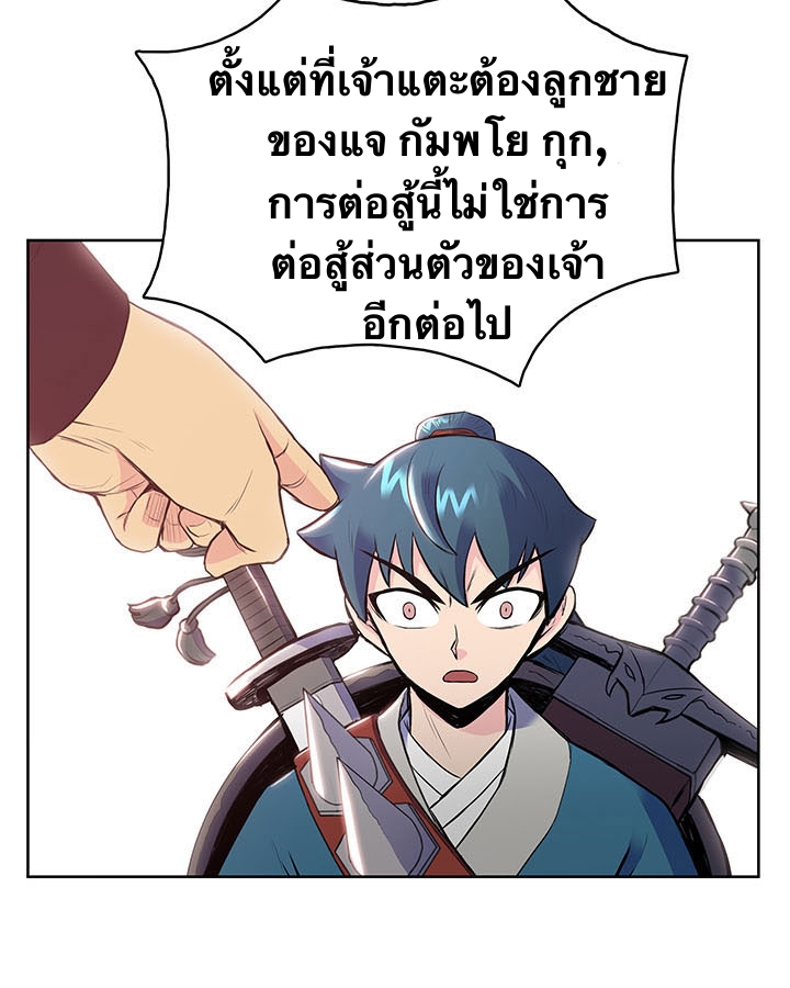 The God Of War ตอนที่ 9 หน้า 21