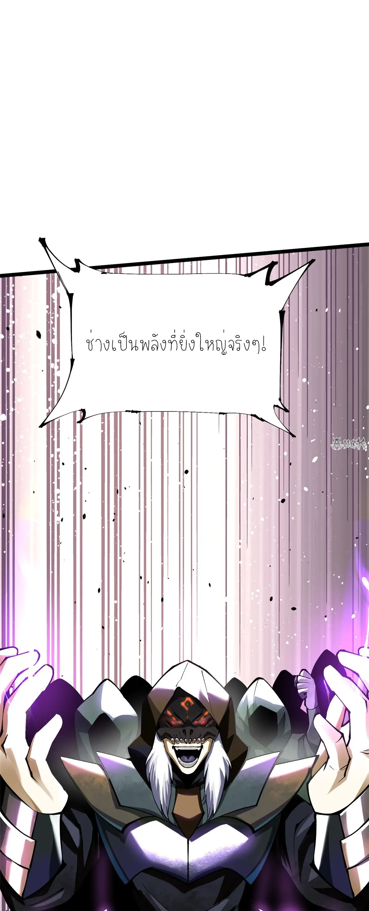 ไม่อยากเรียนทักษะ แห่งคำสาปเลย! ตอนที่ 34 หน้า 55