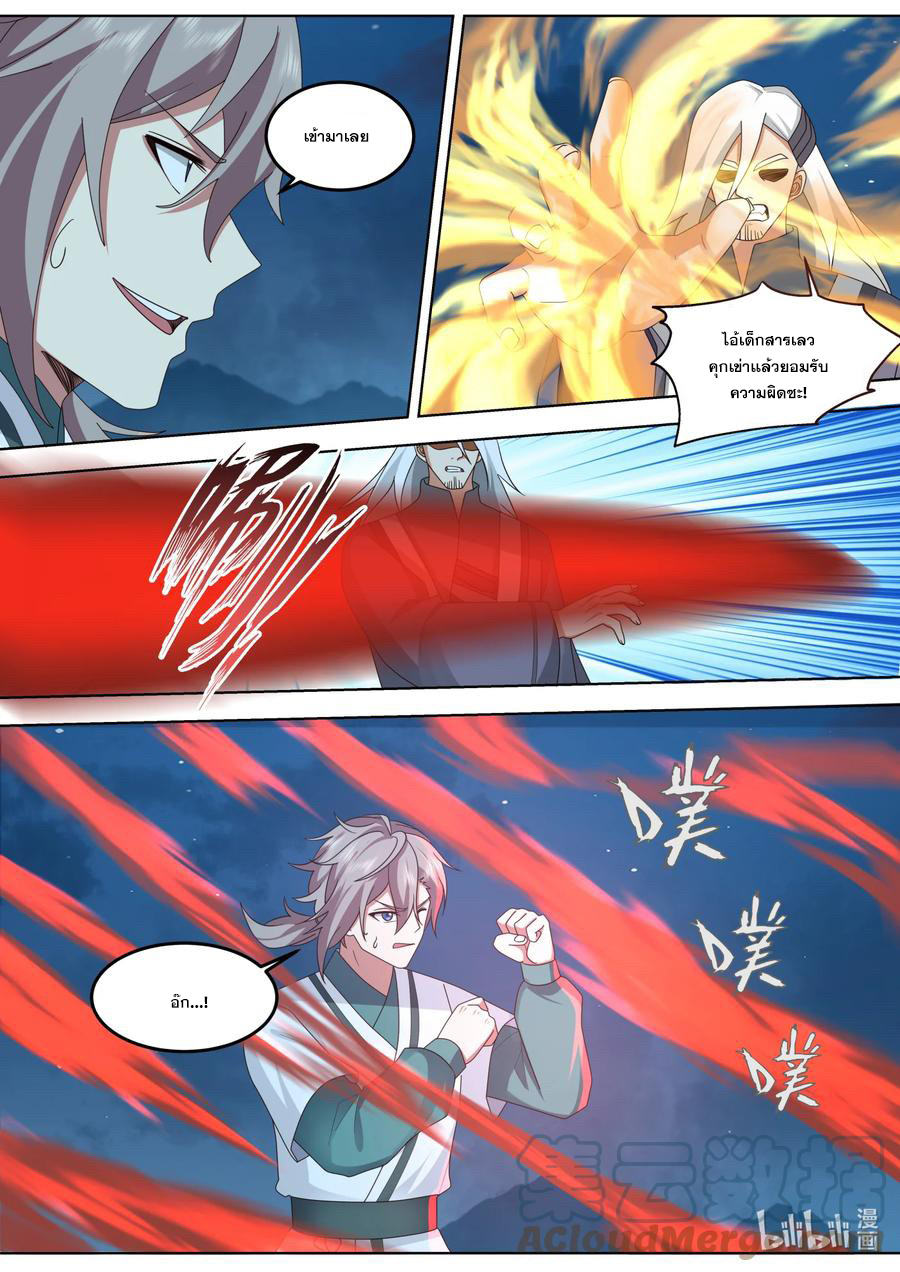 เทพสายฟ้า ราชาสงคราม ตอนที่ 668 หน้า 10