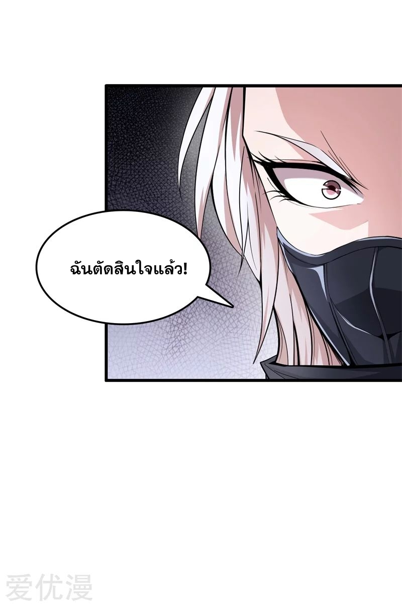 Metropolitan Reverence ตอนที่ 26 หน้า 7