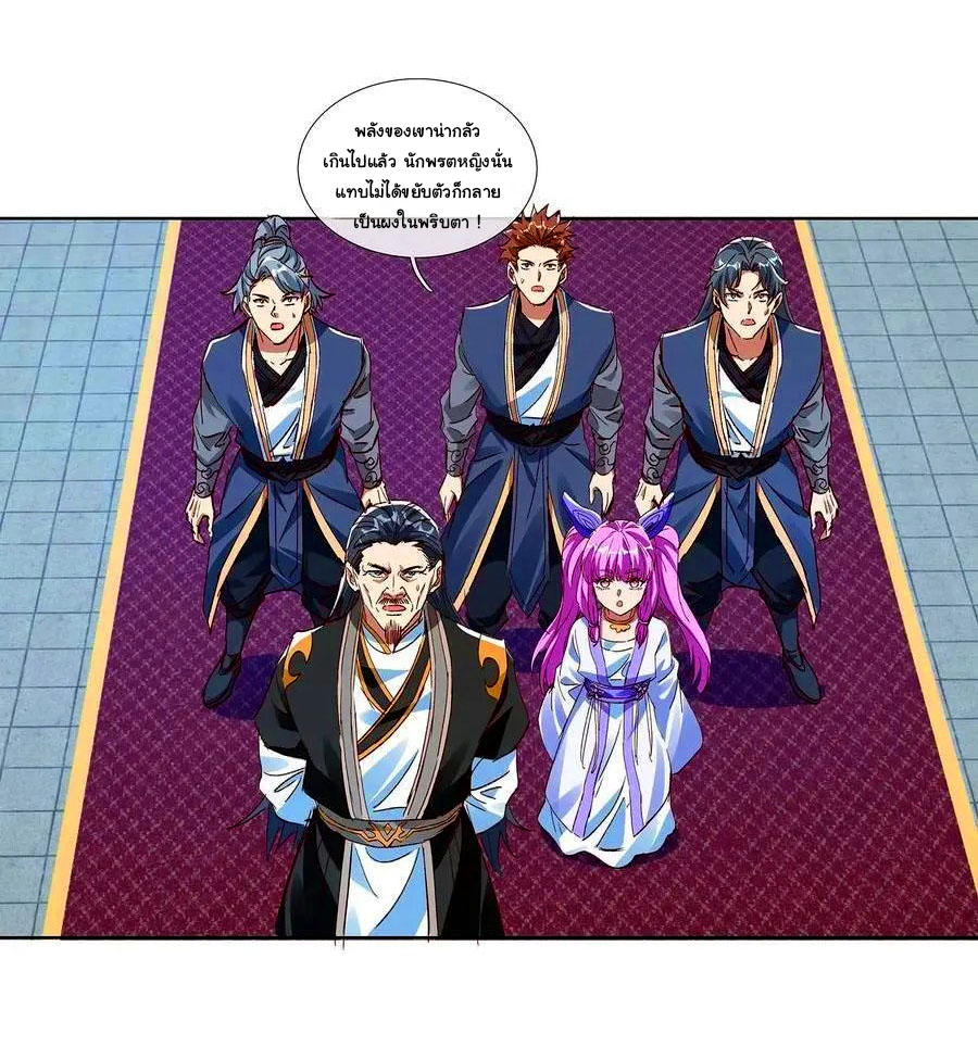 ฉันนี่แหละบรรพบุรุษโลกปีศาจ ( Reincarnation of the Demon Ancestor ) ตอนที่ 83 หน้า 2