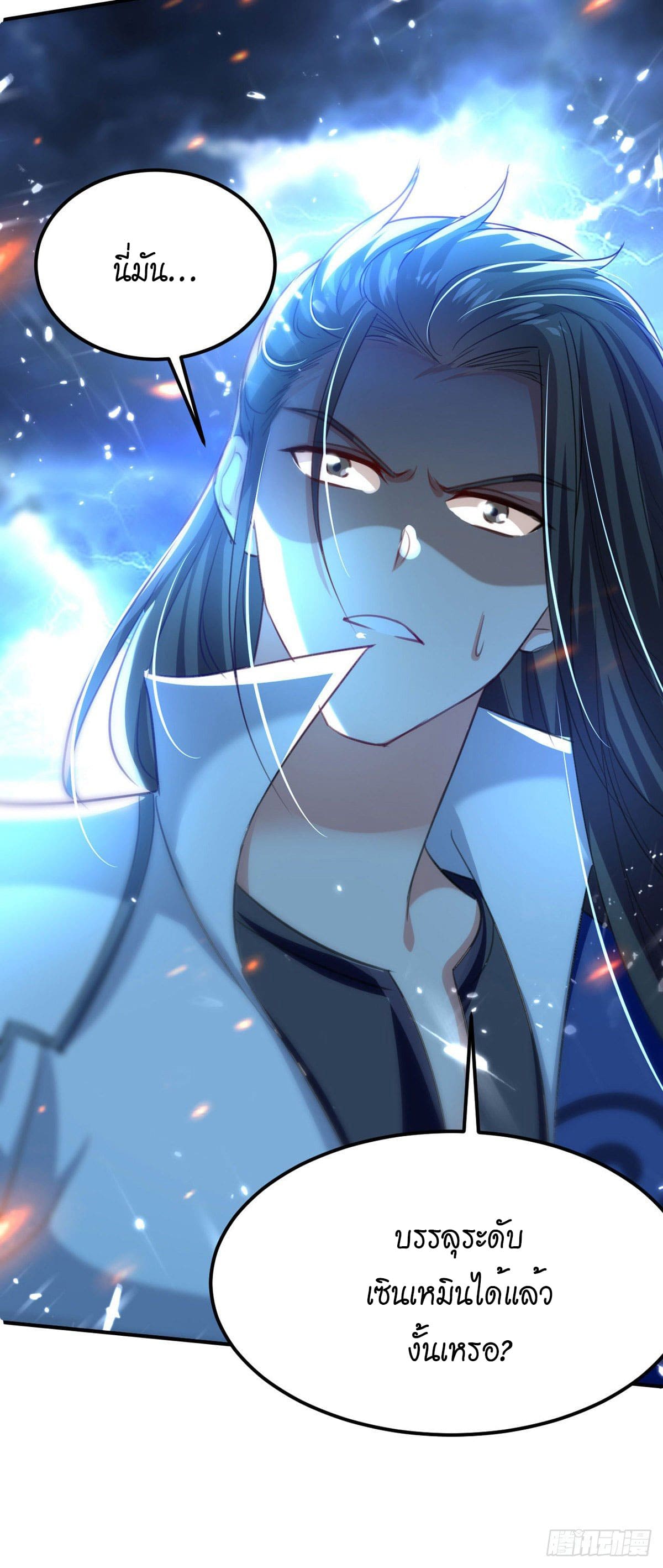 Peerless Martial Spirit ตอนที่ 61 หน้า 21