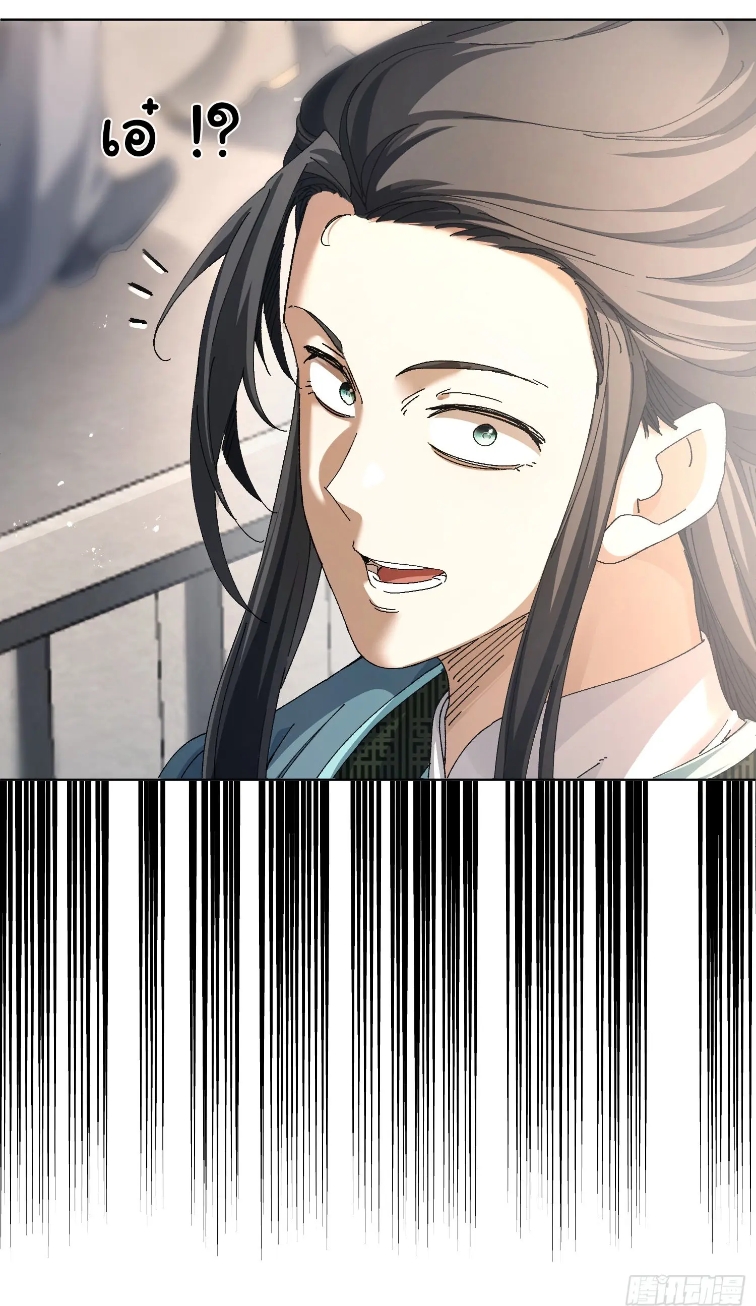 จะเป็นจักรพรรดิเทพมันจะยากซักแค่ไหน ? ( Don't Tell Me You Think Cultivating Immortality Is Difficult? ) ตอนที่ 1 หน้า 12