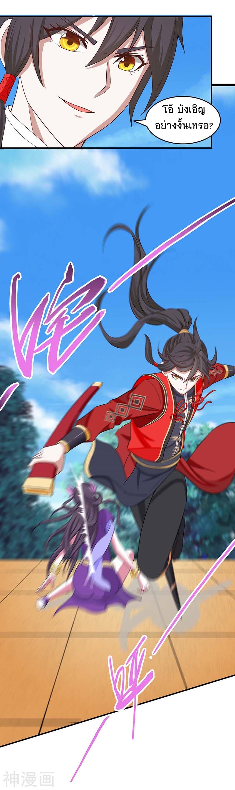 การกลับมาของจักพรรดิ์ ตอนที่ 110 หน้า 4