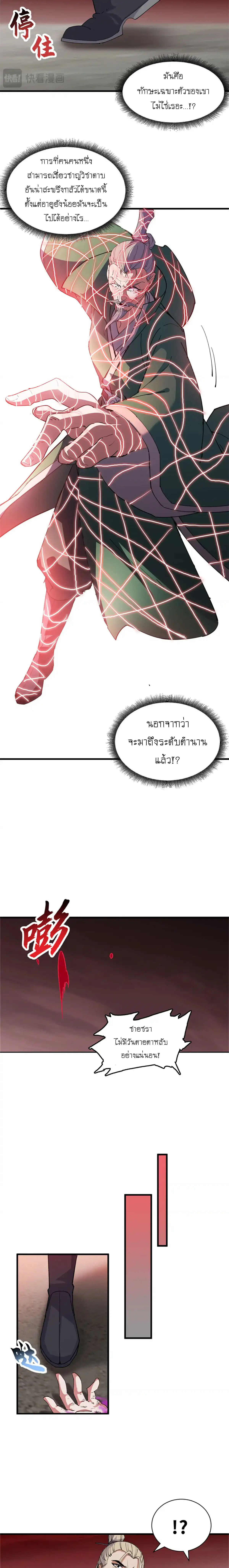 Super god pet shop - ร้านค้าสุดยอดสัตว์เลี้ยงระดับพระเจ้า (ชนจีน) ตอนที่ 166 หน้า 6