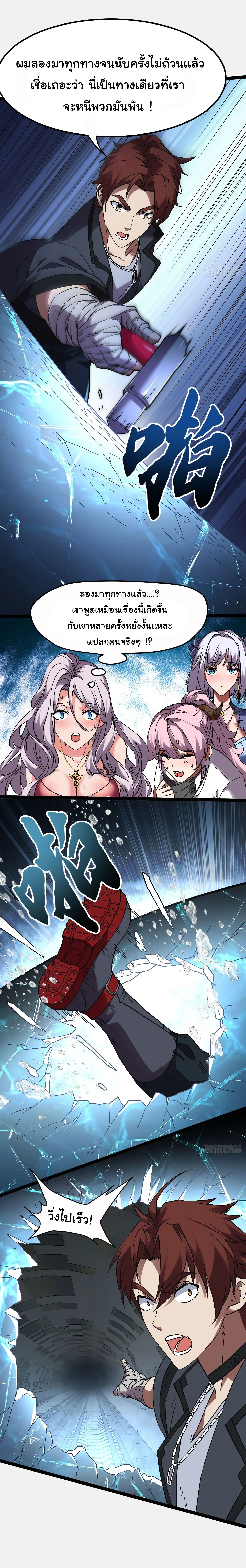 พลิกฝันราชันดวงดาว ( Lord Of The Star Souls ) ตอนที่ 1 หน้า 25