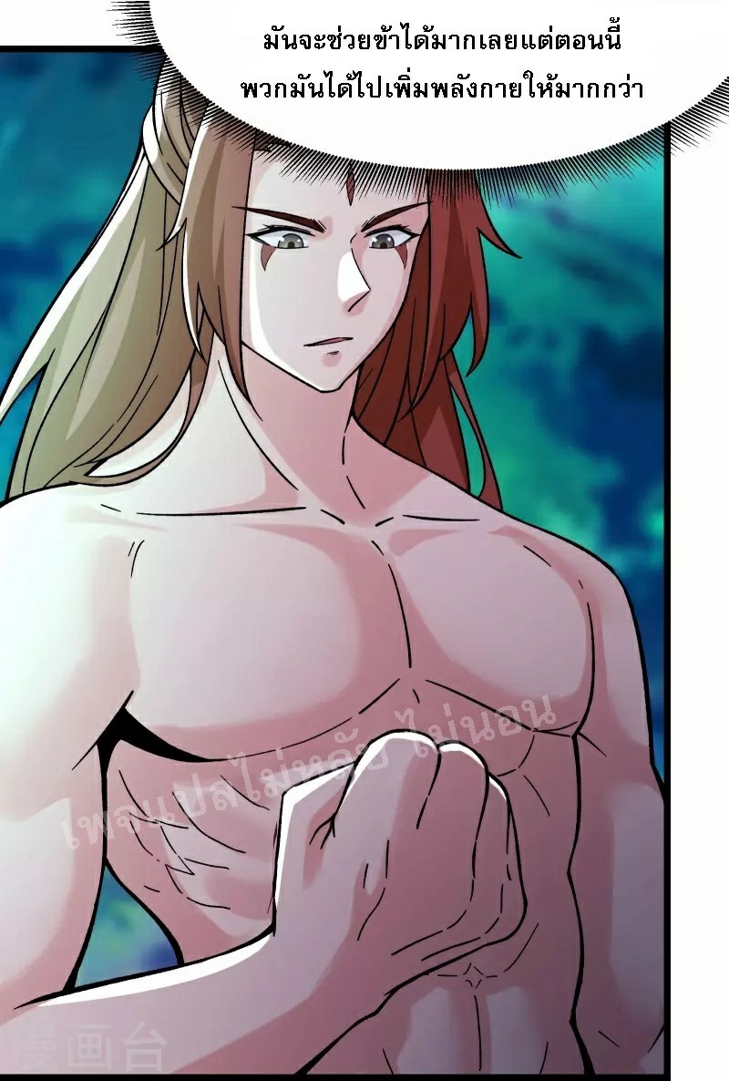 ฮาเร็มของข้ามีแต่ลูกศิษย์หญิงทั้งนั้น ตอนที่ 67 หน้า 26