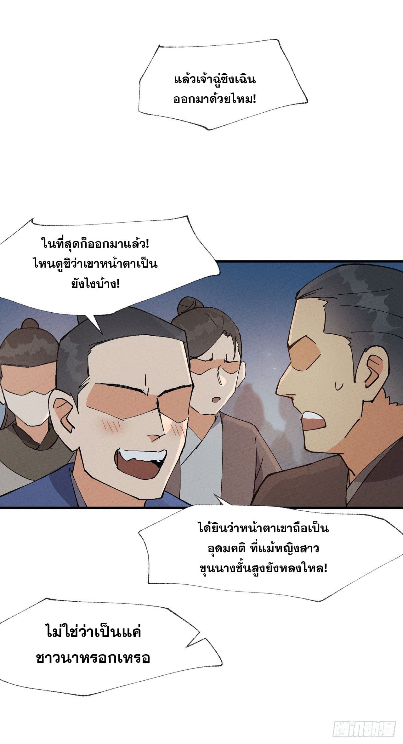 ระบบพัฒนาสุดแข็งแกร่ง ตอนที่ 42 หน้า 4