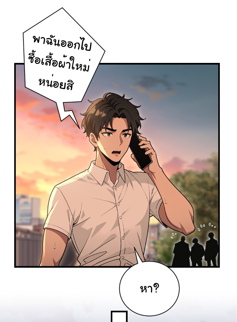 I Play the Horror World as a Simulation Game ตอนที่ 26 หน้า 8