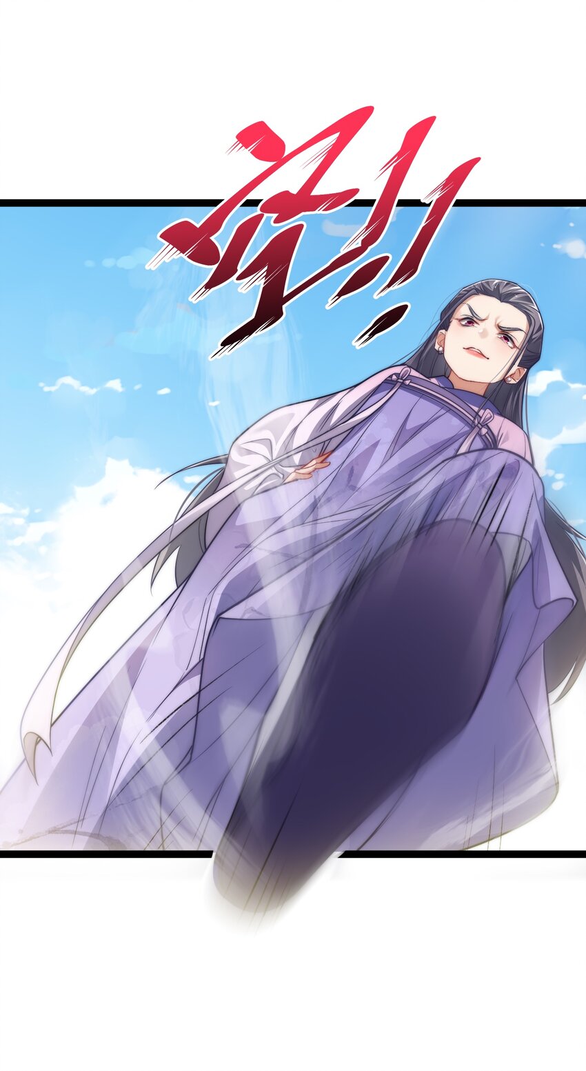 Cultivation of Destiny Great Waste ตอนที่ 9 หน้า 22