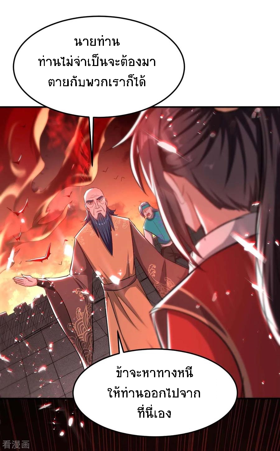 การกลับมาของจักพรรดิ์ ตอนที่ 177 หน้า 7