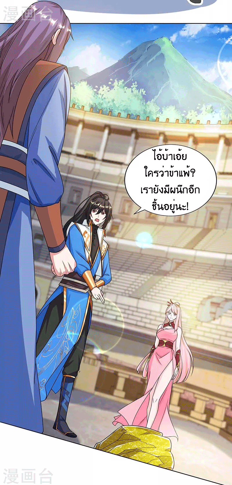 One Step Toward Freedom ตอนที่ 183 หน้า 21