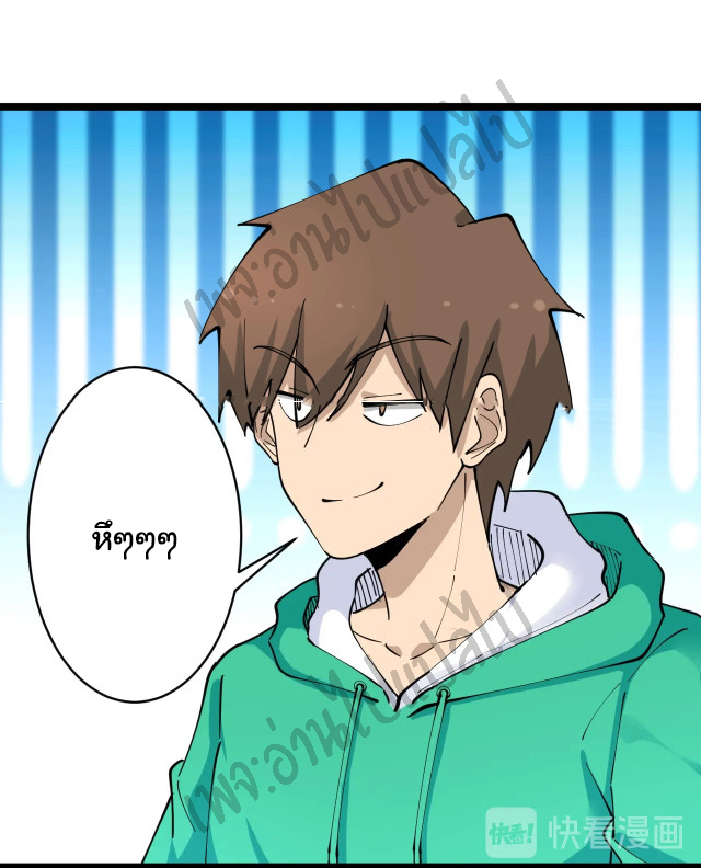 Sanjie Taobao Store ระบบร้านค้าเทพเจ้า ตอนที่ 104 หน้า 31