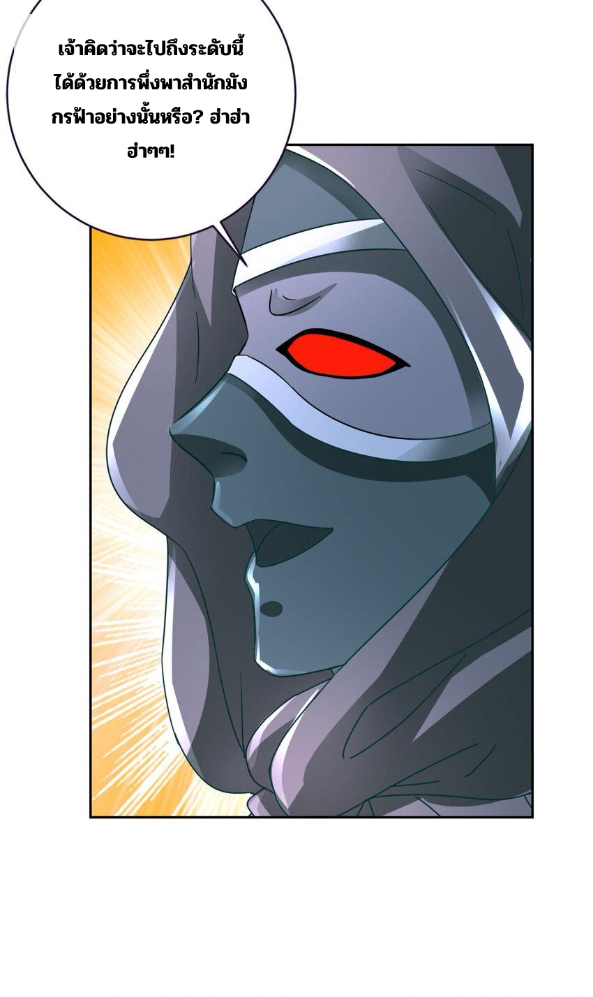 จักรพรรดิวิญญาณศักดิ์สิทธิ์ (ทันจีน) ตอนที่ 349 หน้า 26