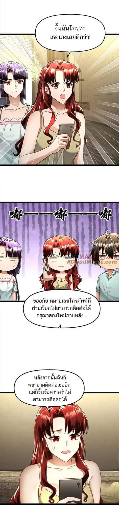 Freezing the World：I Built a Doomsday Safehouse ตอนที่ 113 หน้า 5