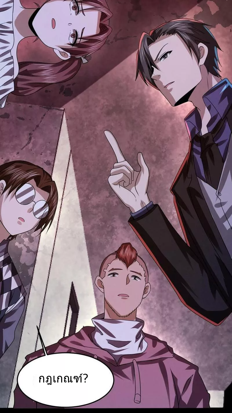 Overly Ferocious of Being Cautious ตอนที่ 18 หน้า 30