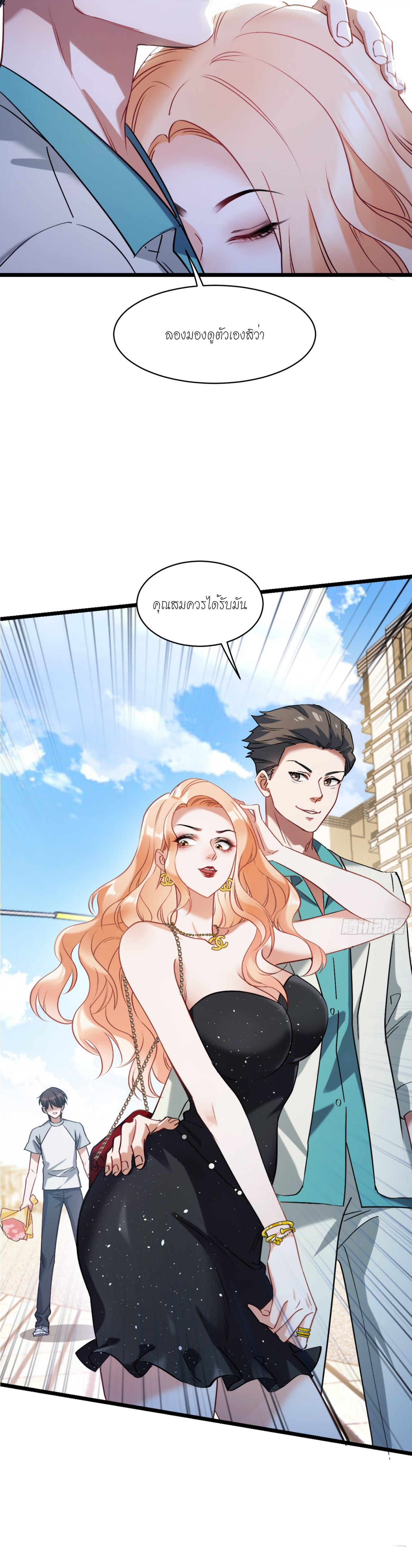 ผมไปเกาะสาวสวยกิน, แต่ตอนนี้ฉันเป็นคนร่ำรวยแล้ว~ ตอนที่ 1 หน้า 5