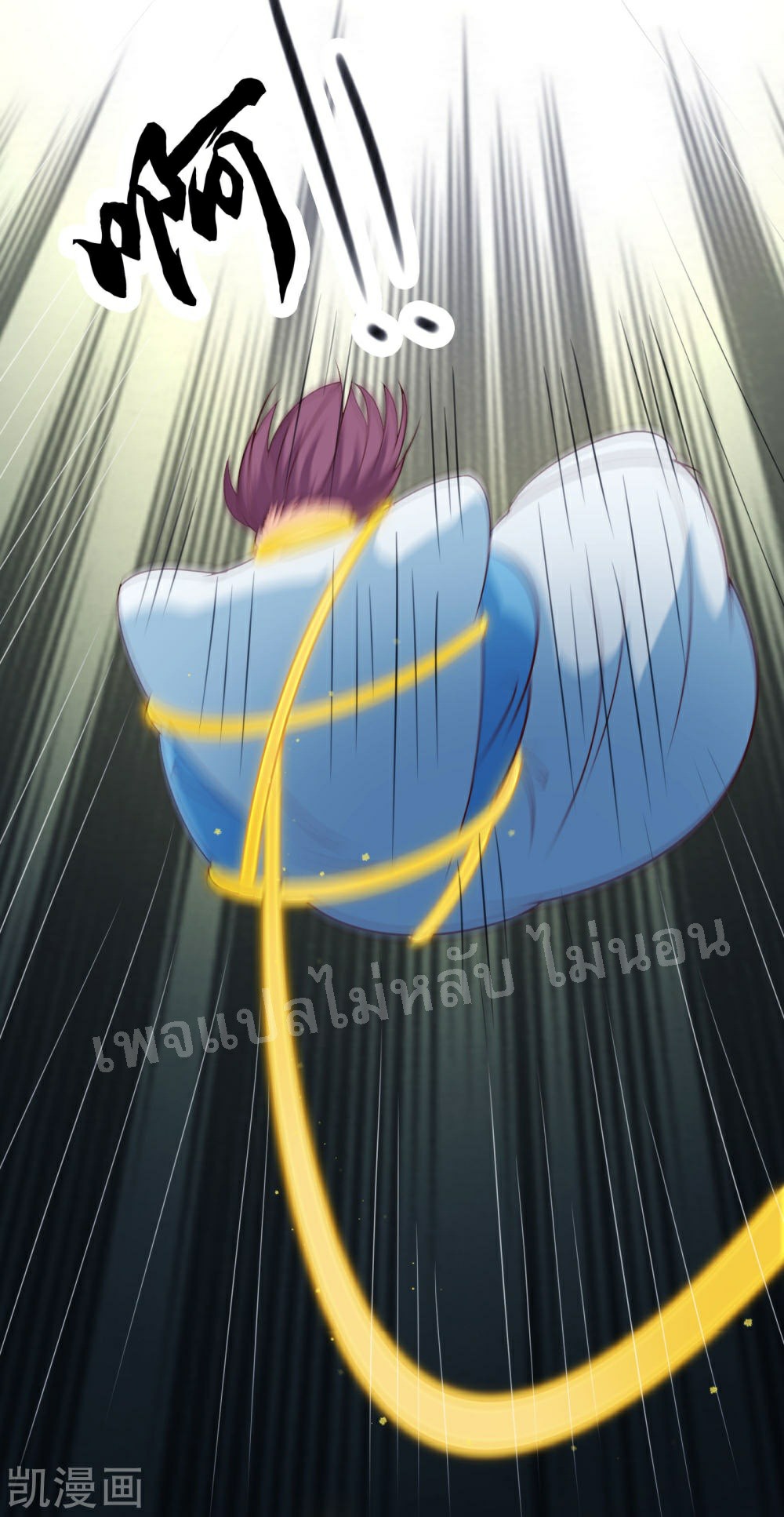 ฮาเร็มของข้ามีแต่ลูกศิษย์หญิงทั้งนั้น ตอนที่ 27 หน้า 46