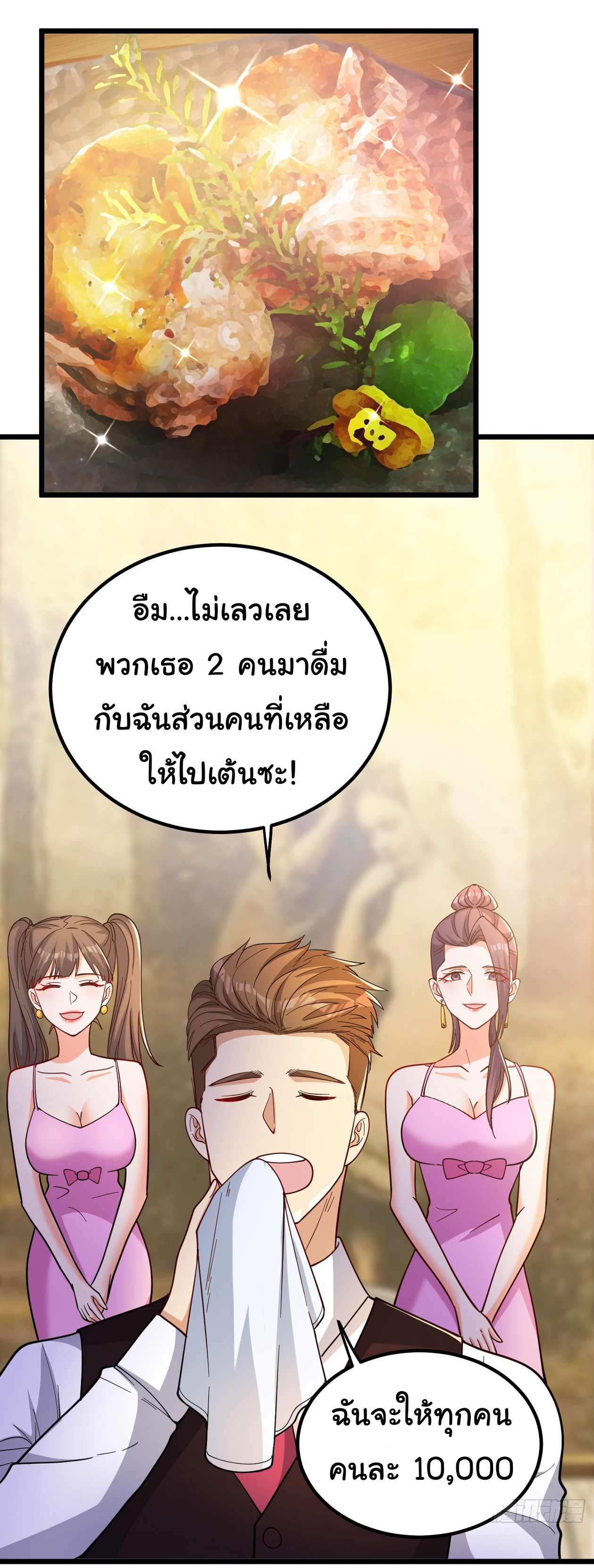 Life Exchange Club ตอนที่ 4 หน้า 46