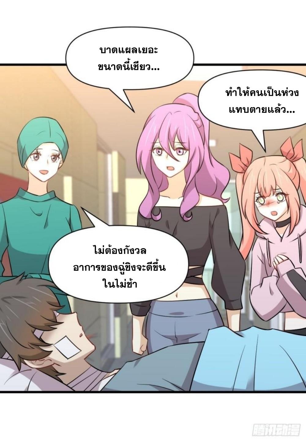 Immortal Swordsman in The Reverse World ข้าเซียนกระบี่ไม่เกาะสตรี ตอนที่ 281 หน้า 18