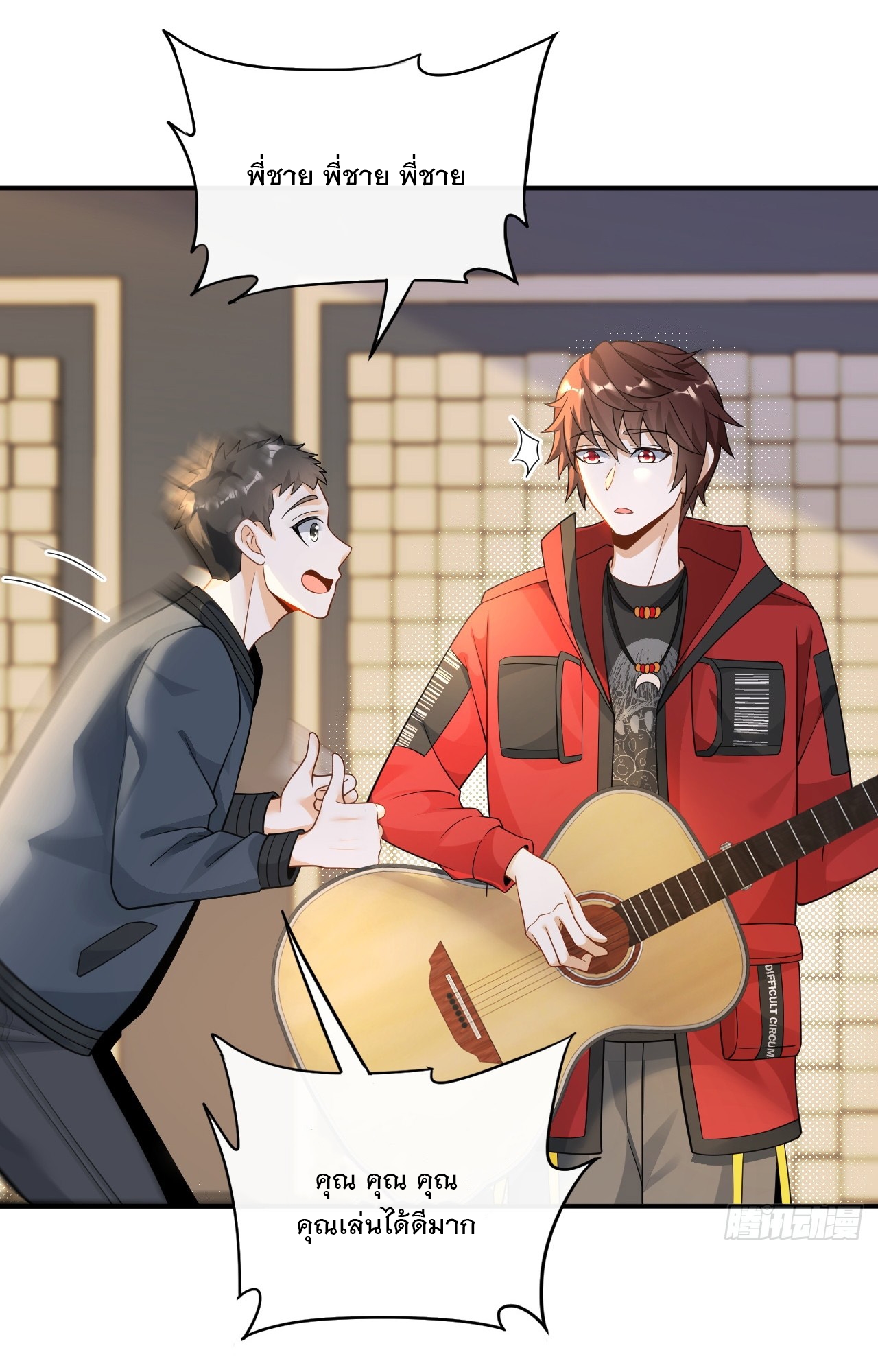 เกิดใหม่เป็นราชาแห่งวงการบันเทิง ตอนที่ 23 หน้า 32