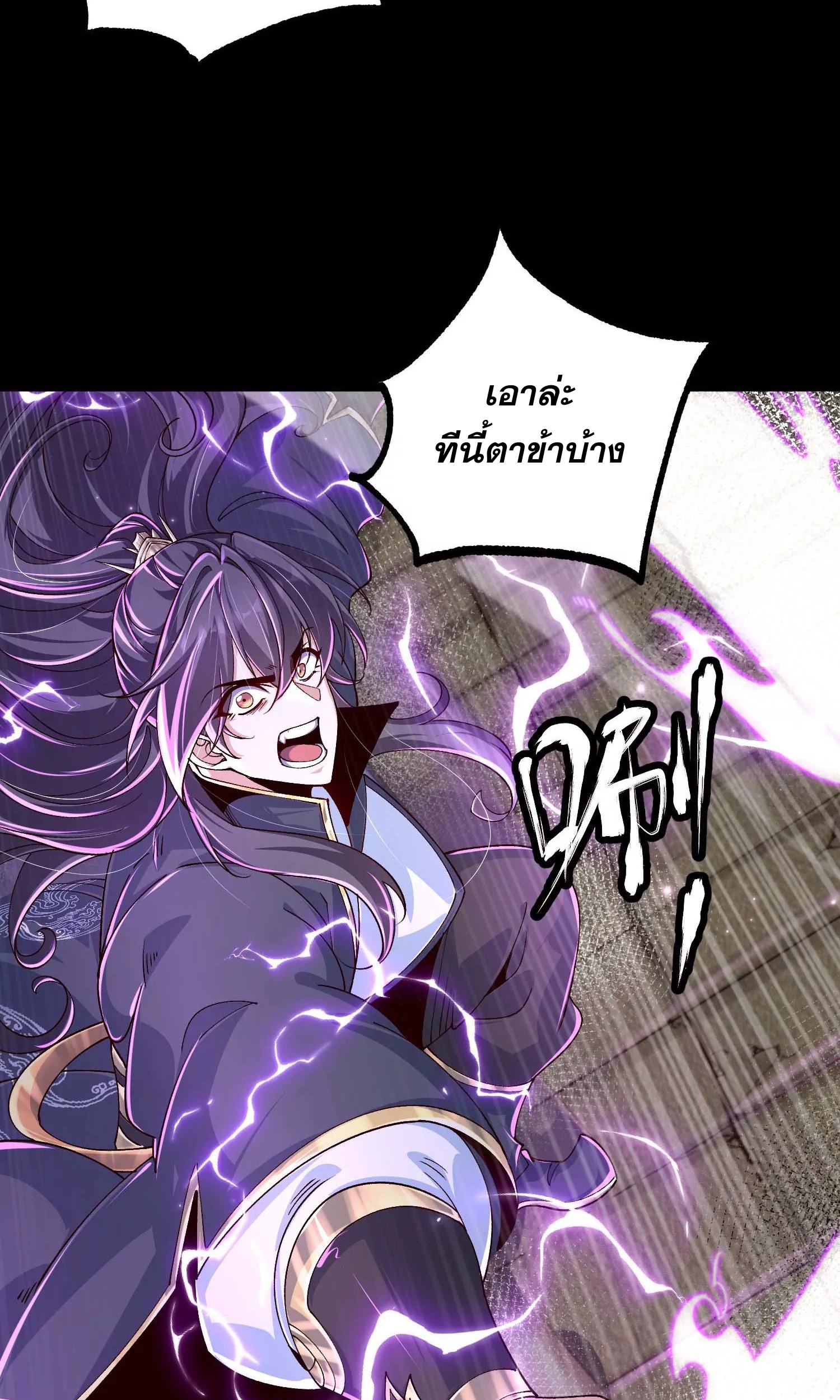 ท้าทายดินแดนพระเจ้า ตอนที่ 22 หน้า 21