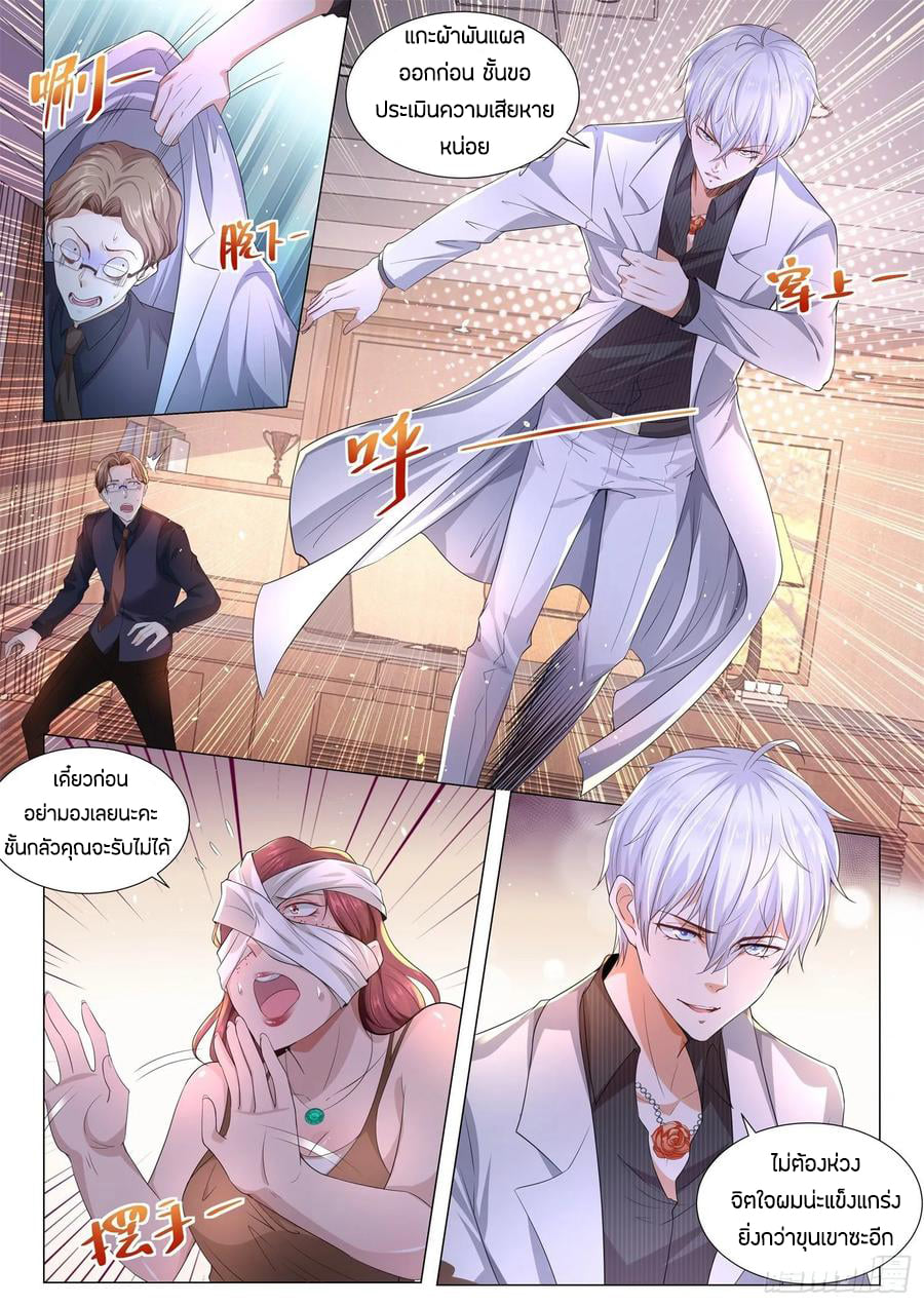 Divine Hero’s Skyfall System ตอนที่ 143 หน้า 2