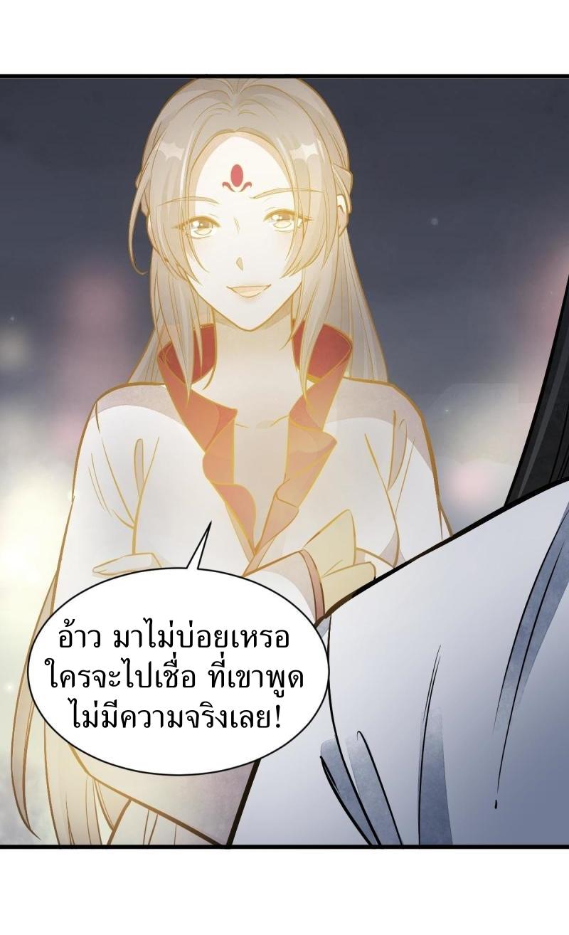 Lan Ke Qi Yuan ตอนที่ 143 หน้า 15