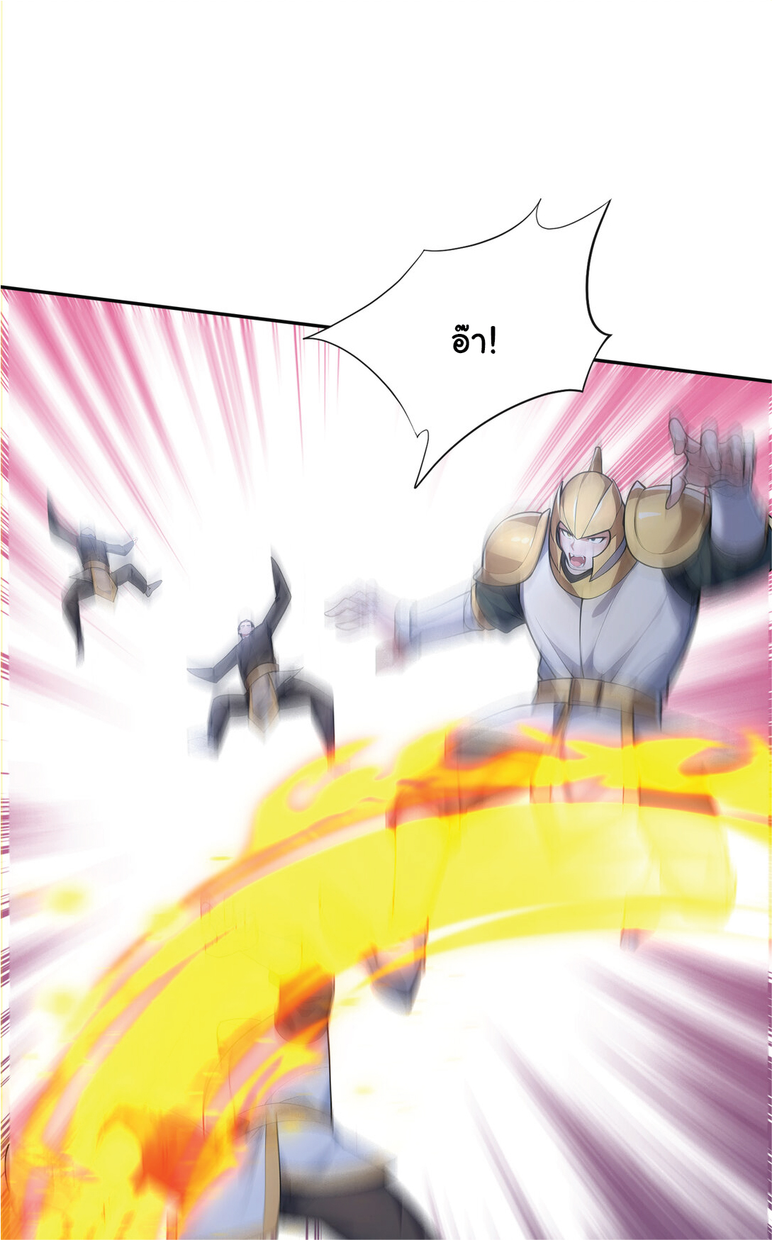 I Get Stronger Just by Lying down while My Apprentice Cultivates ตอนที่ 23 หน้า 22