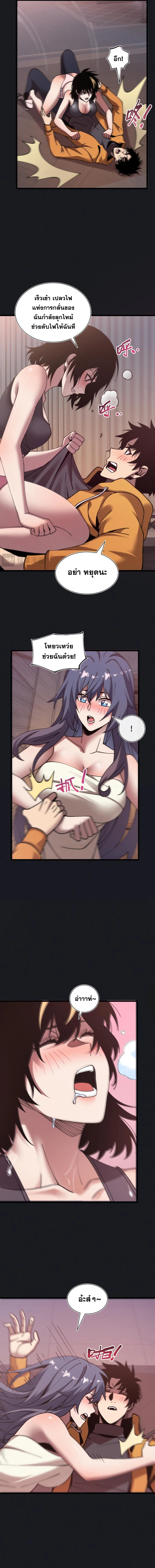 ปรามาสแห่งเทพ ตอนที่ 23 หน้า 6