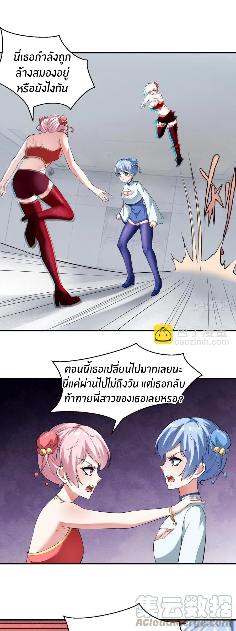 ขอล่ะอย่าเป็นที่ 1 เลย ตอนที่ 37 หน้า 16