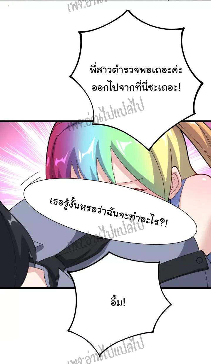 Bad Hand Witch Doctor สุดยอดพ่อมดหมอผี ตอนที่ 65 หน้า 47