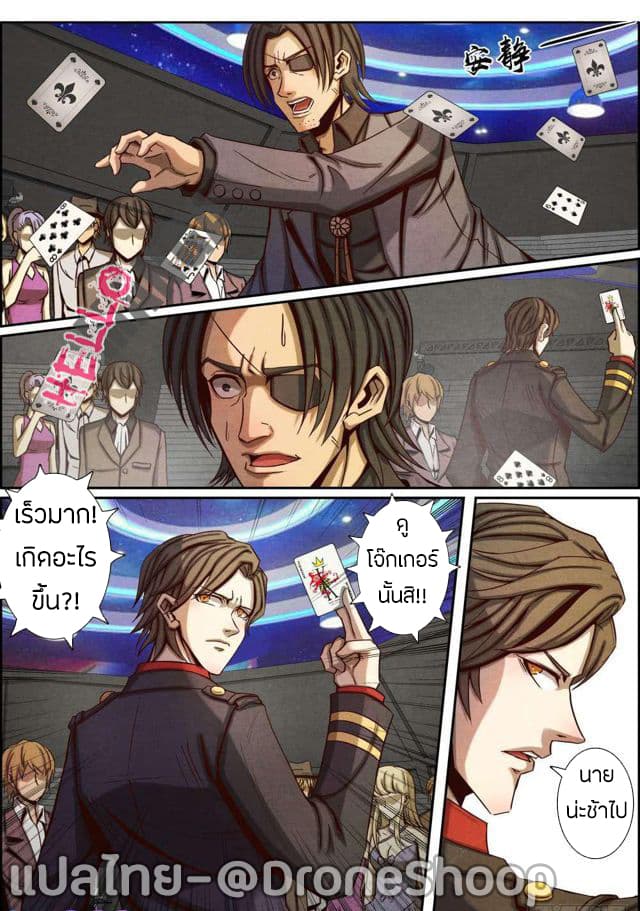 1. ซิว พลังวิญญาณต่างโลก ตอนที่ 30 หน้า 12