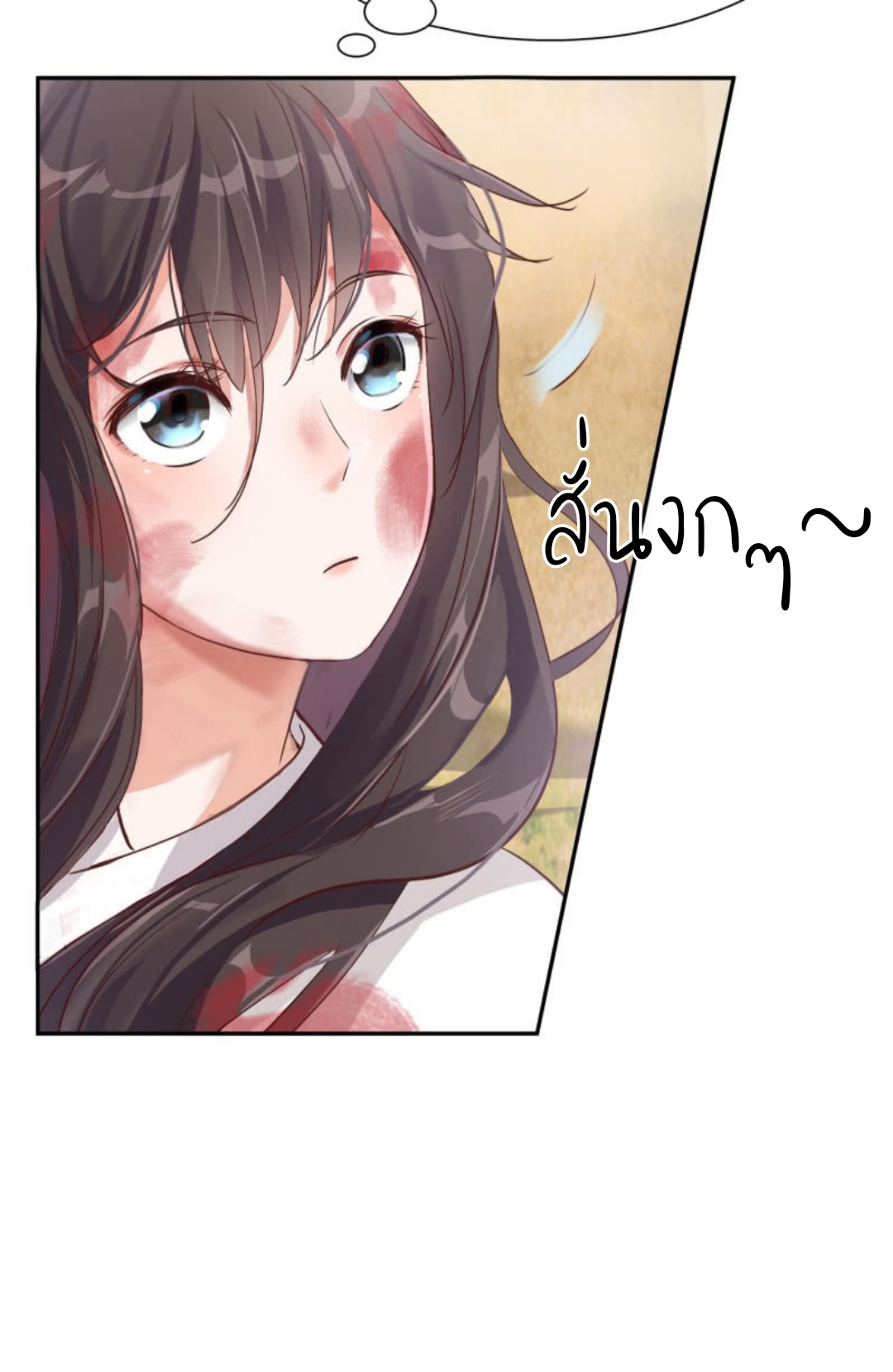 วิหคเพลิงในโลกาอันปั่นป่วน ตอนที่ 1 หน้า 20