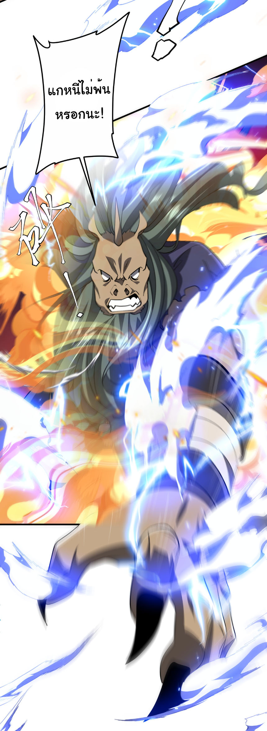 Start with trillions of coins ตอนที่ 212 หน้า 19