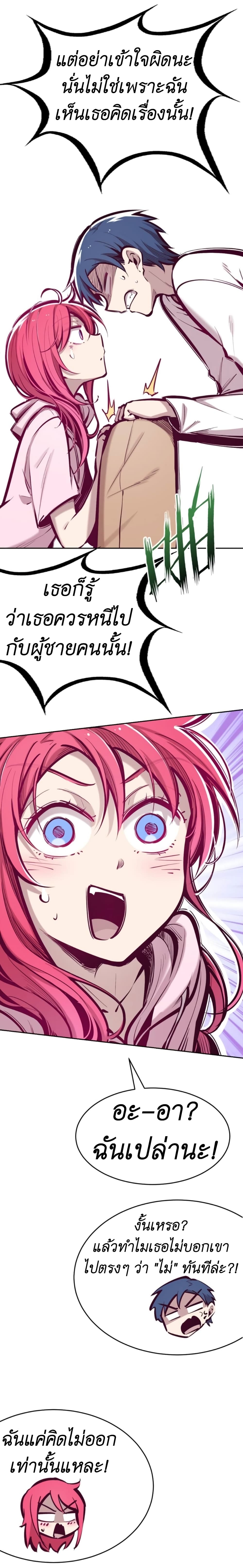 Demon x Angel can't get along! ตอนที่ 62 หน้า 9