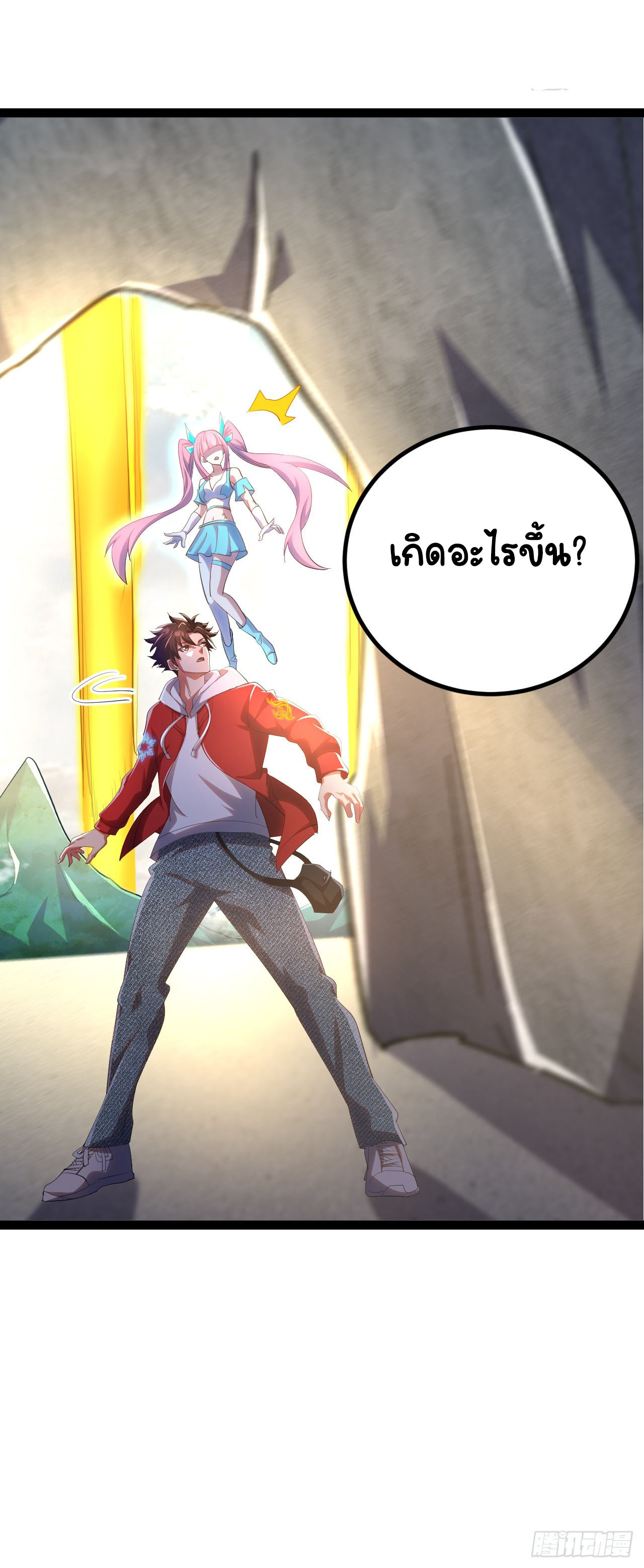 เริ่มต้นจากเกาะร้างเพื่อสังหารปีศาจและเทพเจ้า ตอนที่ 5 หน้า 18